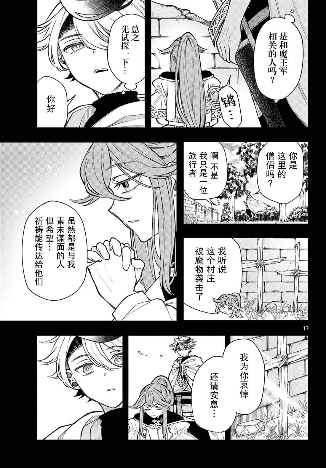 第27话