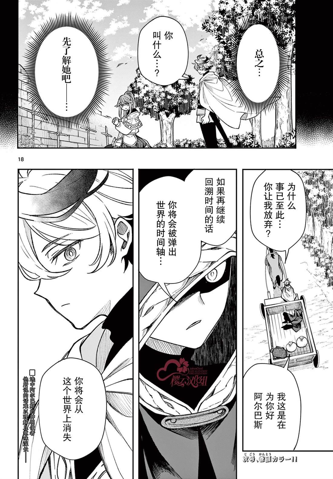 第27话