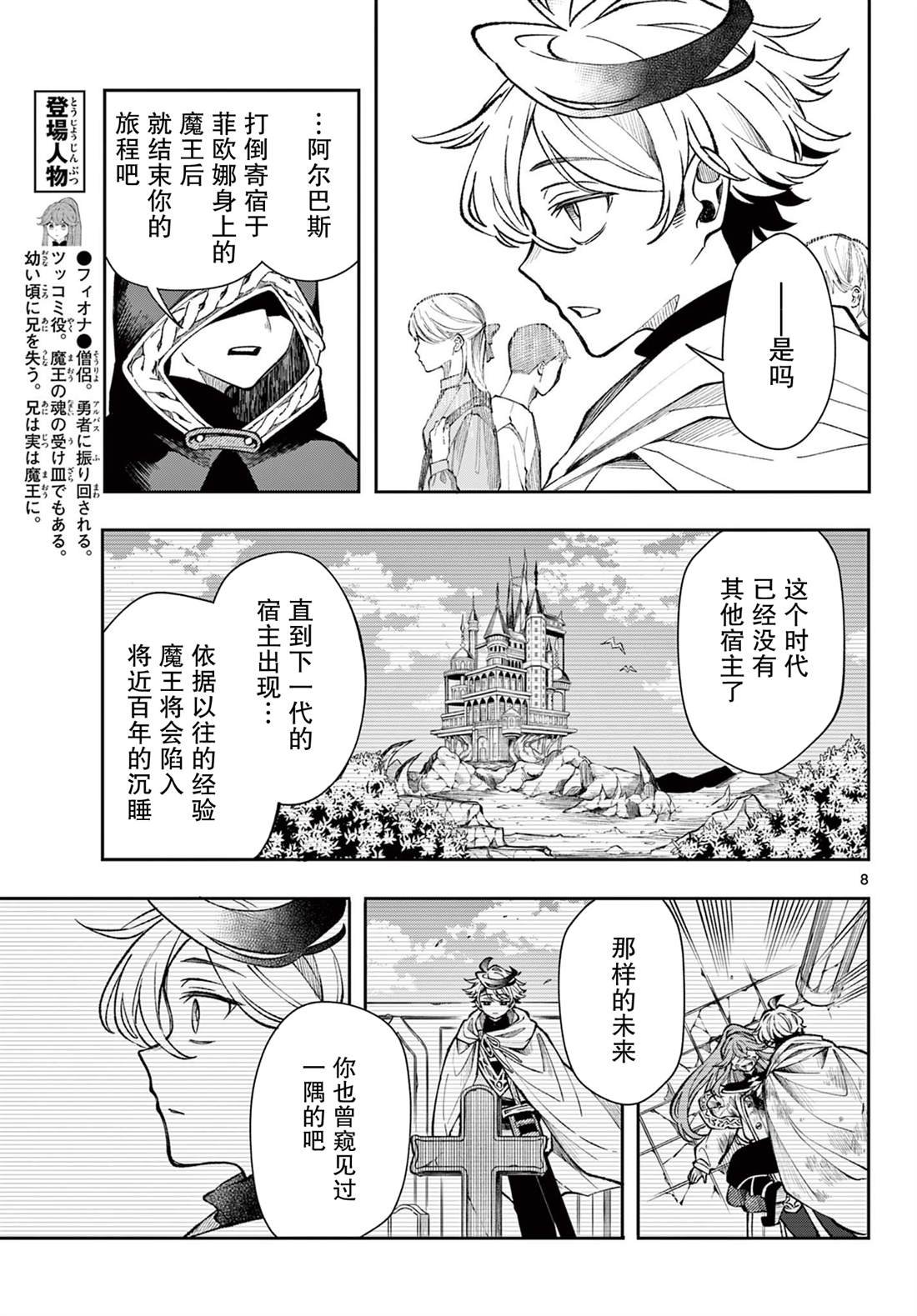 第28话