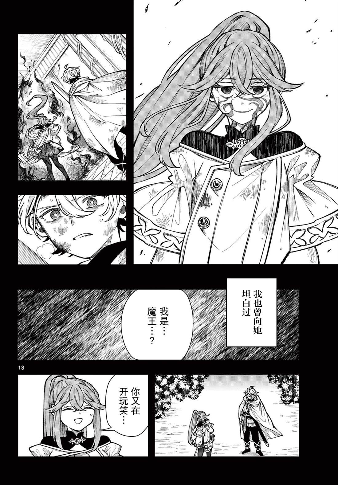 第28话