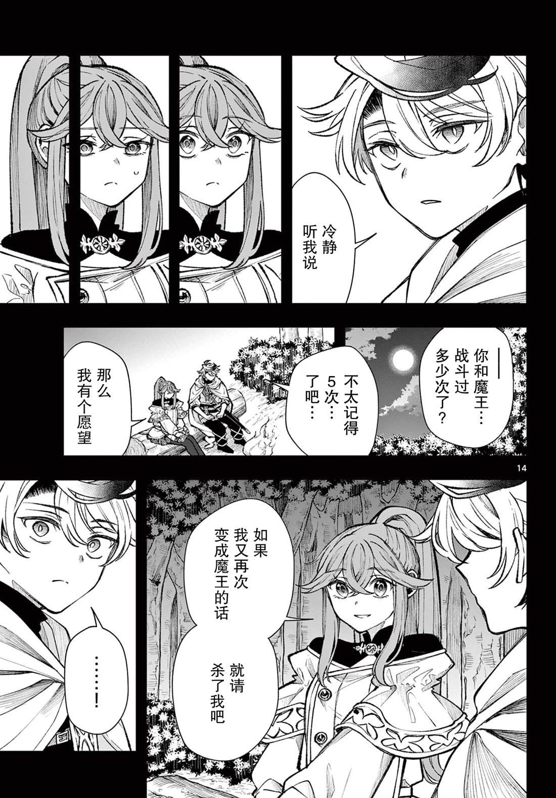 第28话