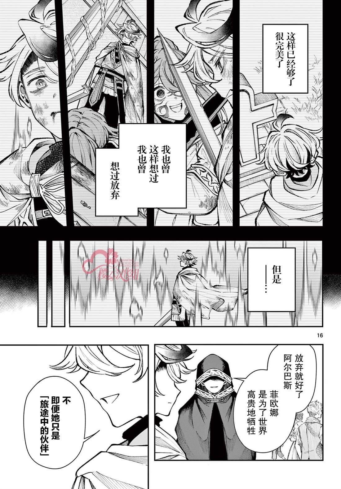 第28话