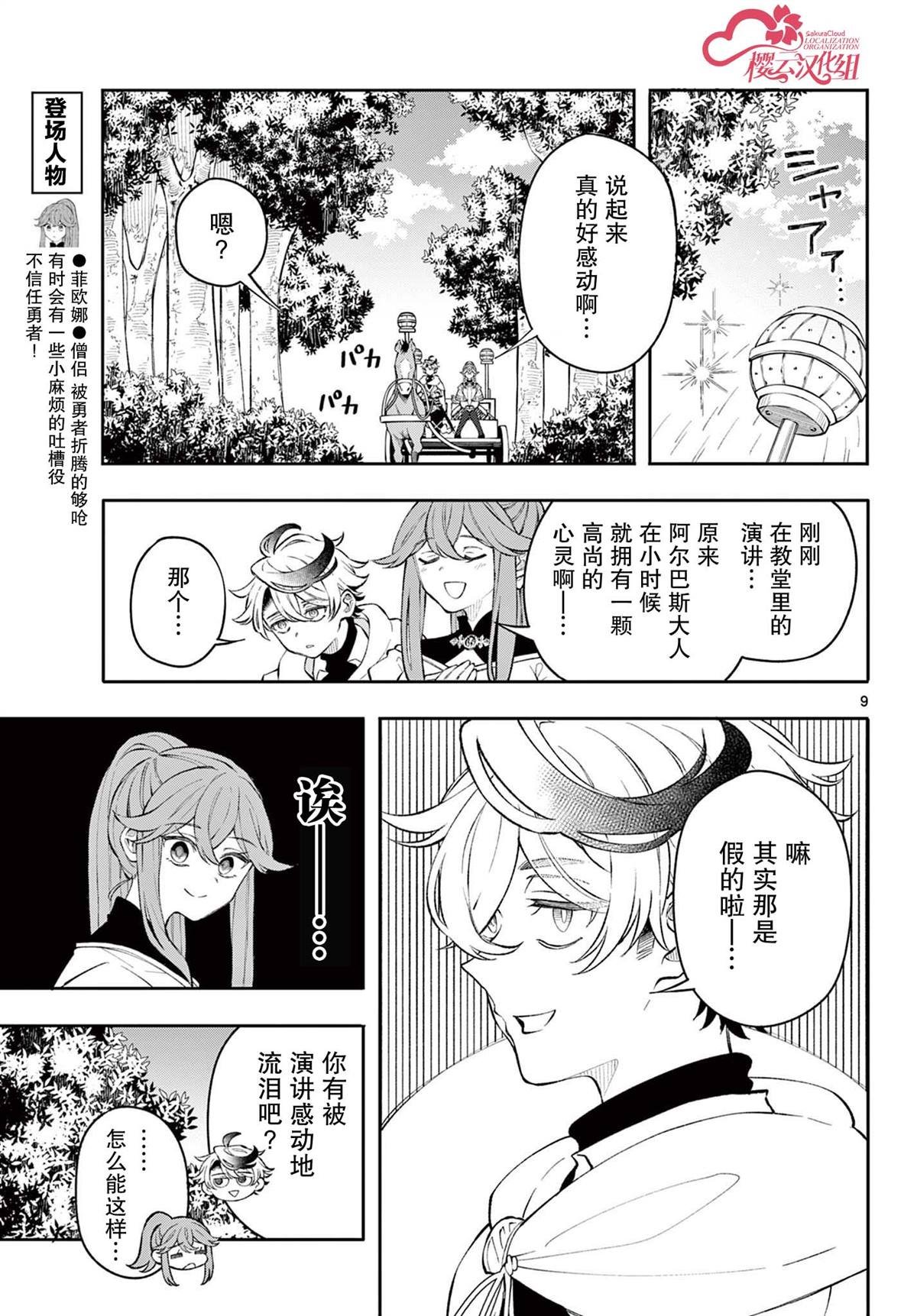 第3话