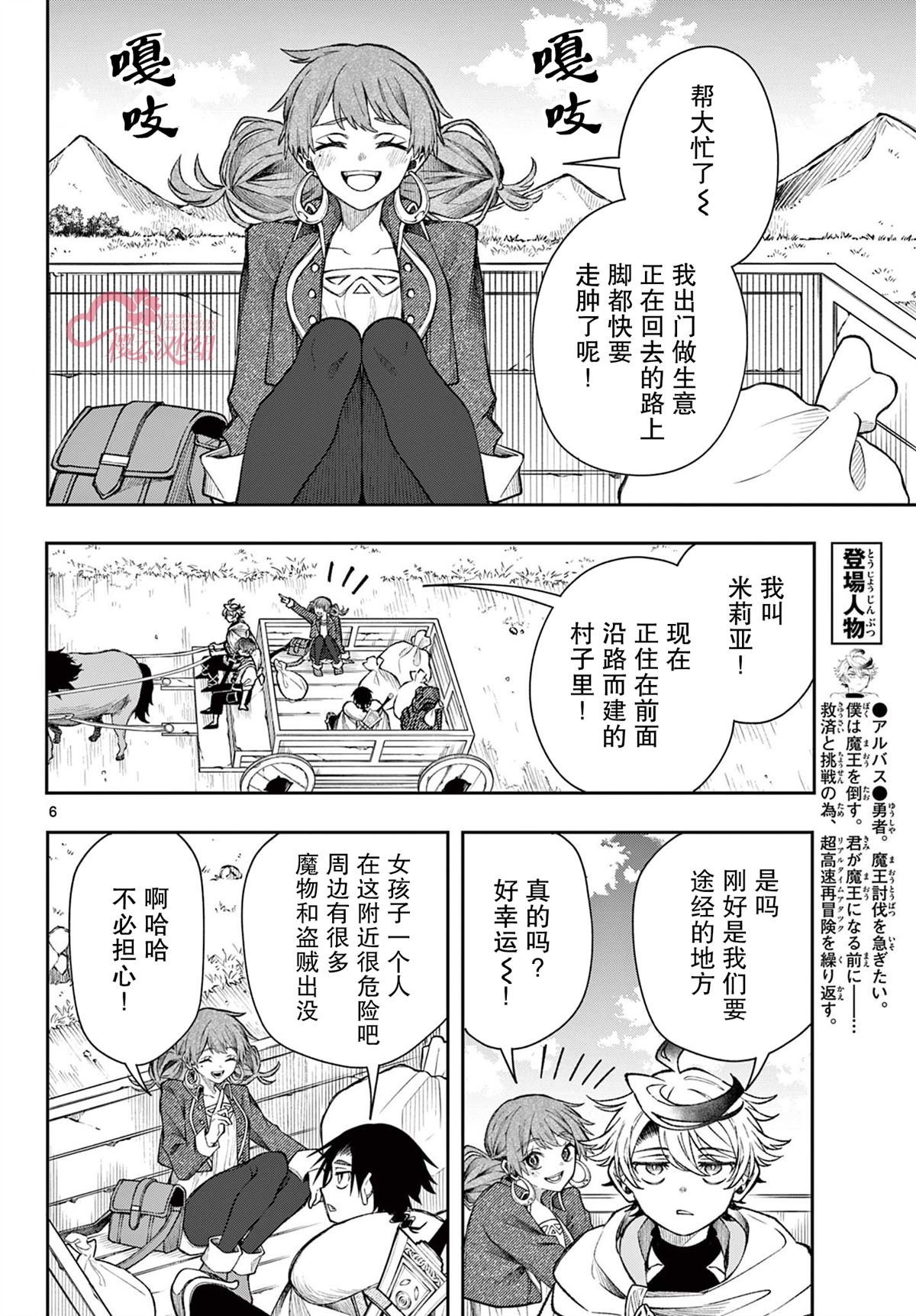 第29话
