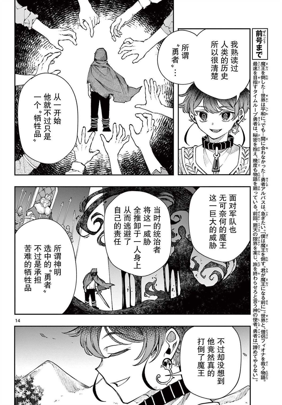 第29话