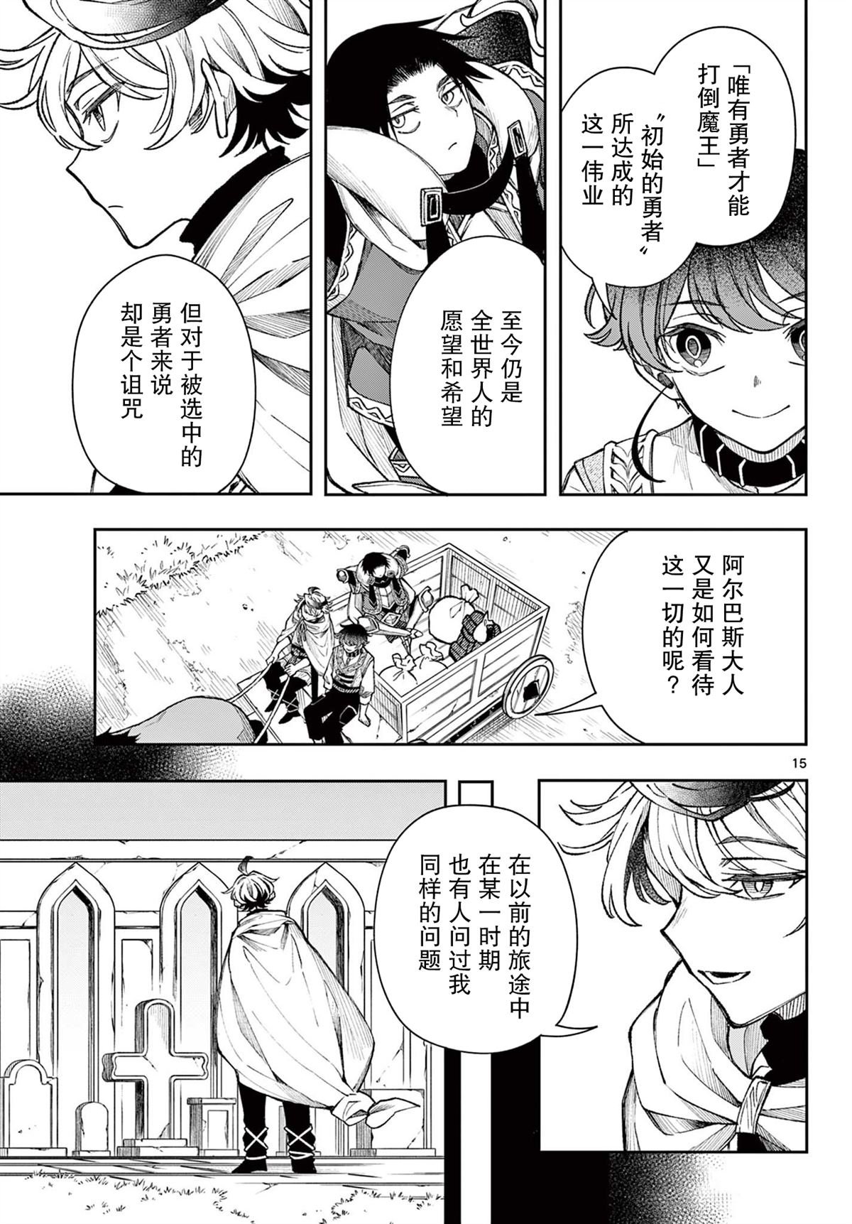 第29话