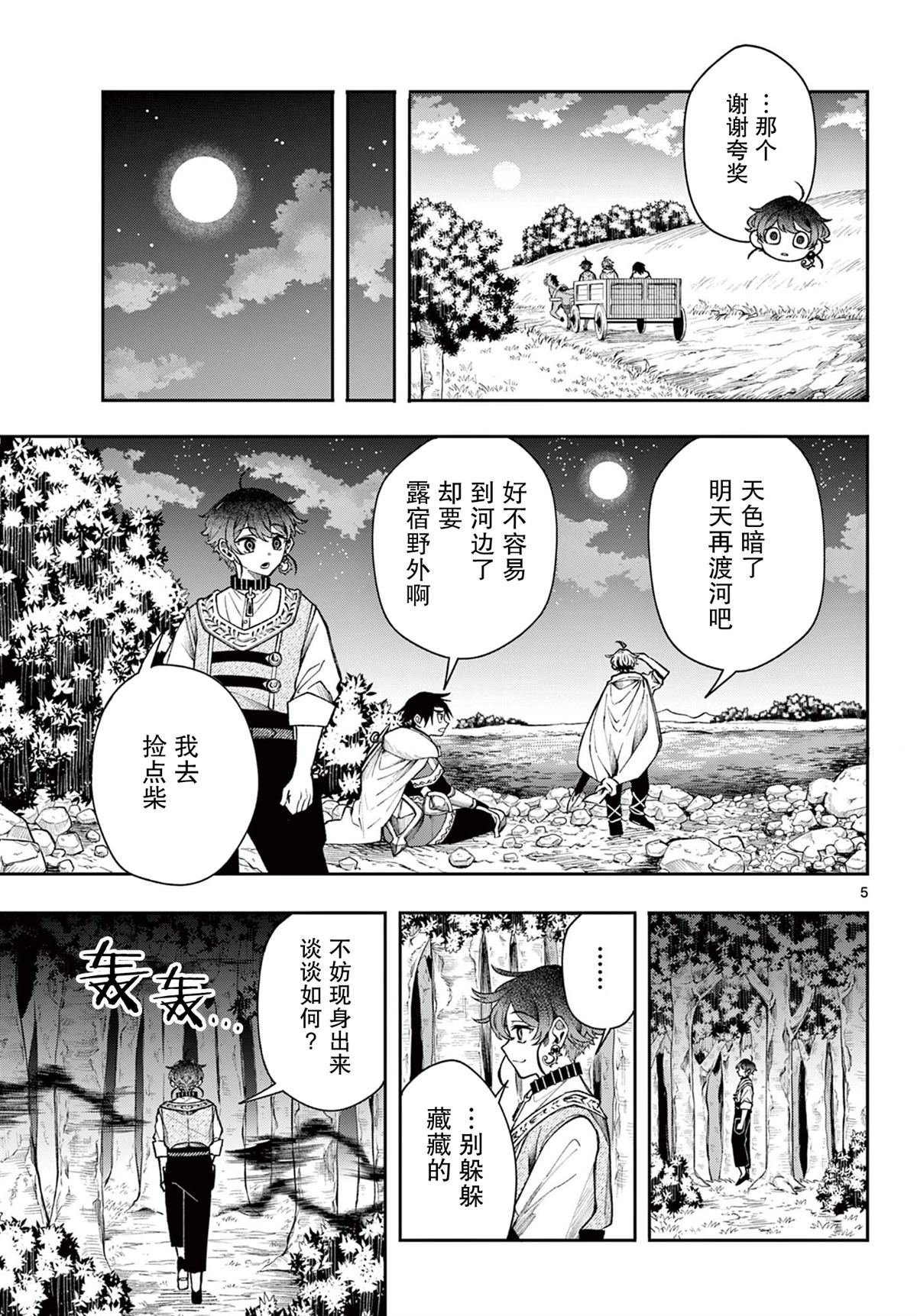 第30话