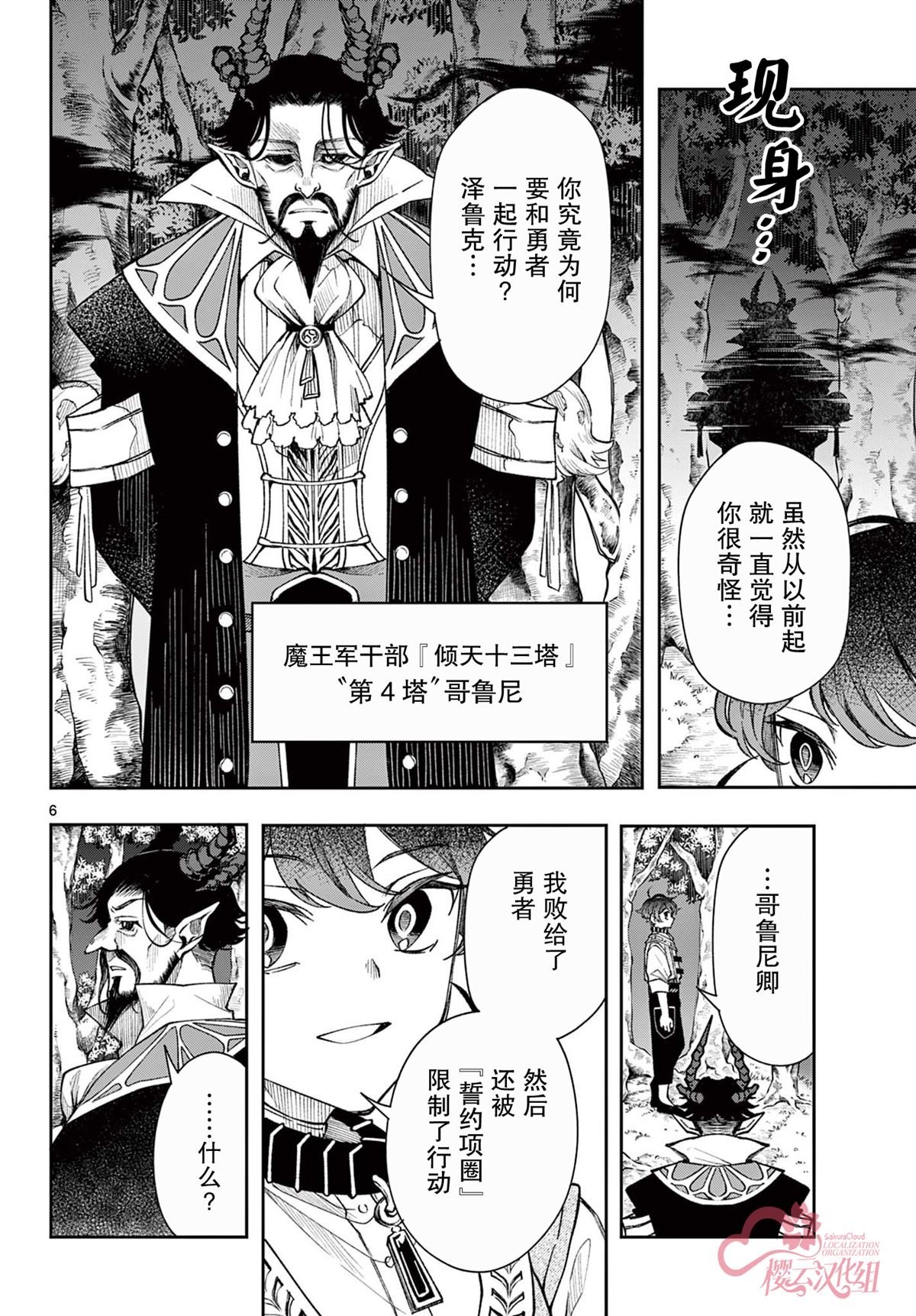第30话
