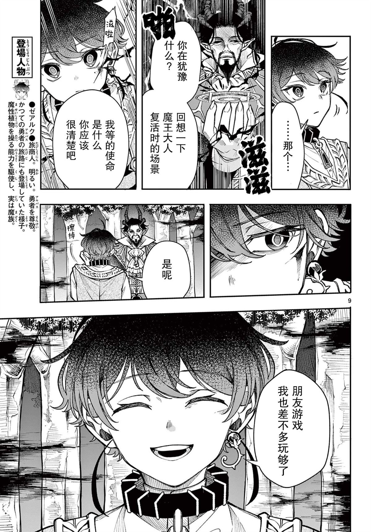 第30话