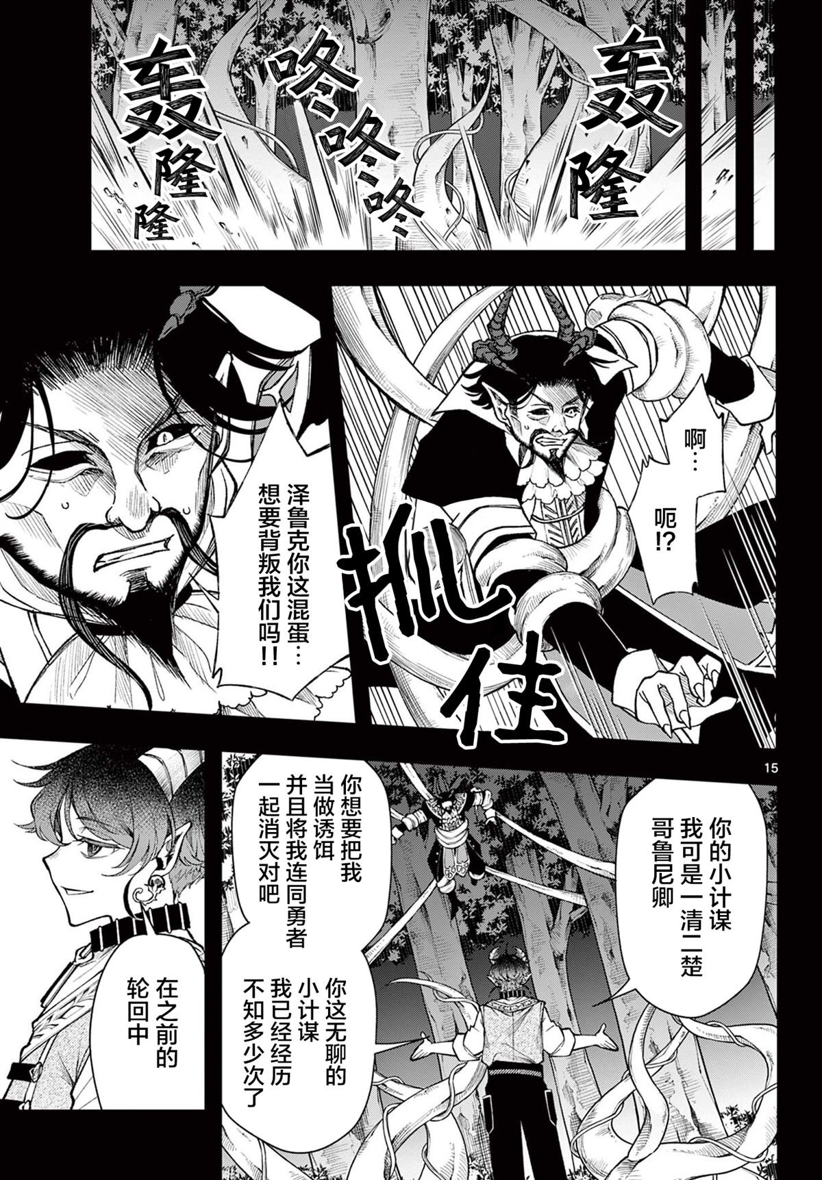 第30话