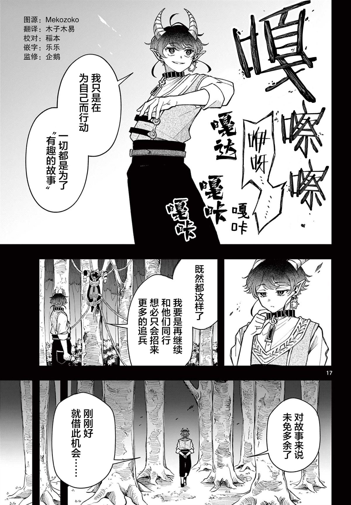 第30话