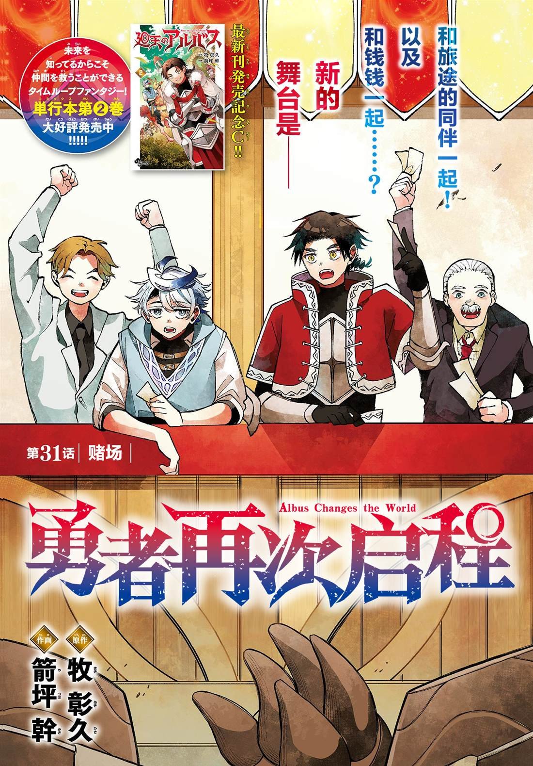 第31话