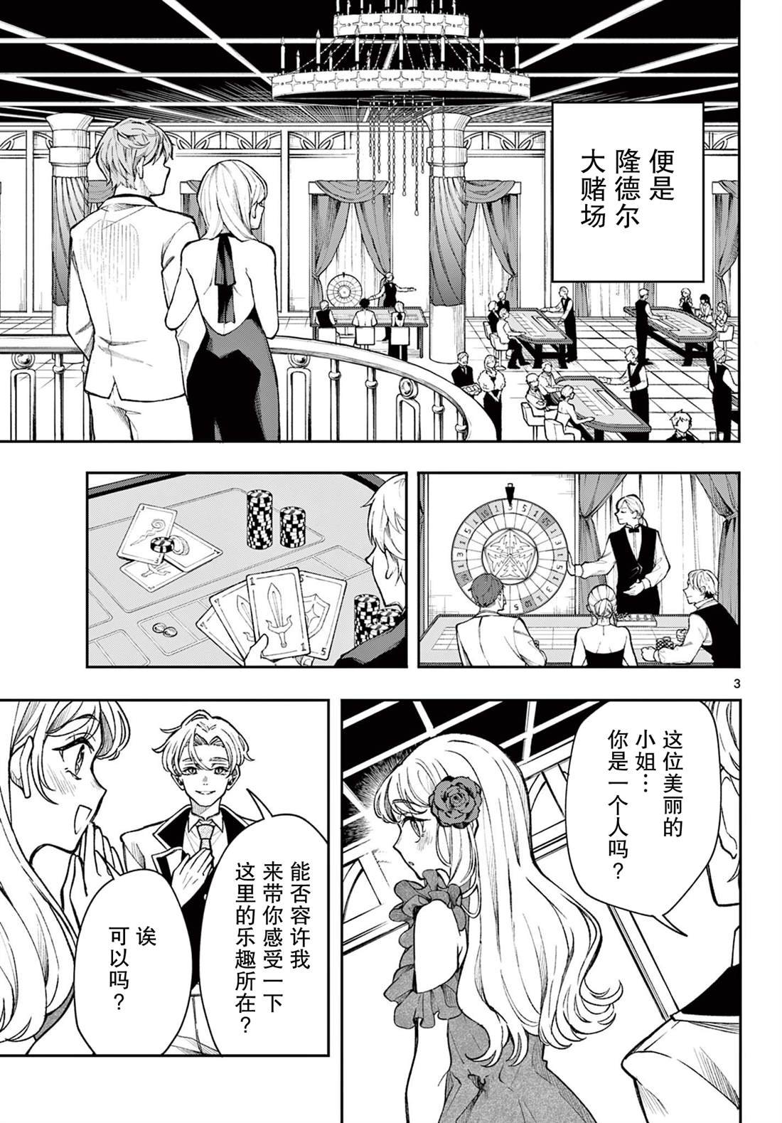 第31话