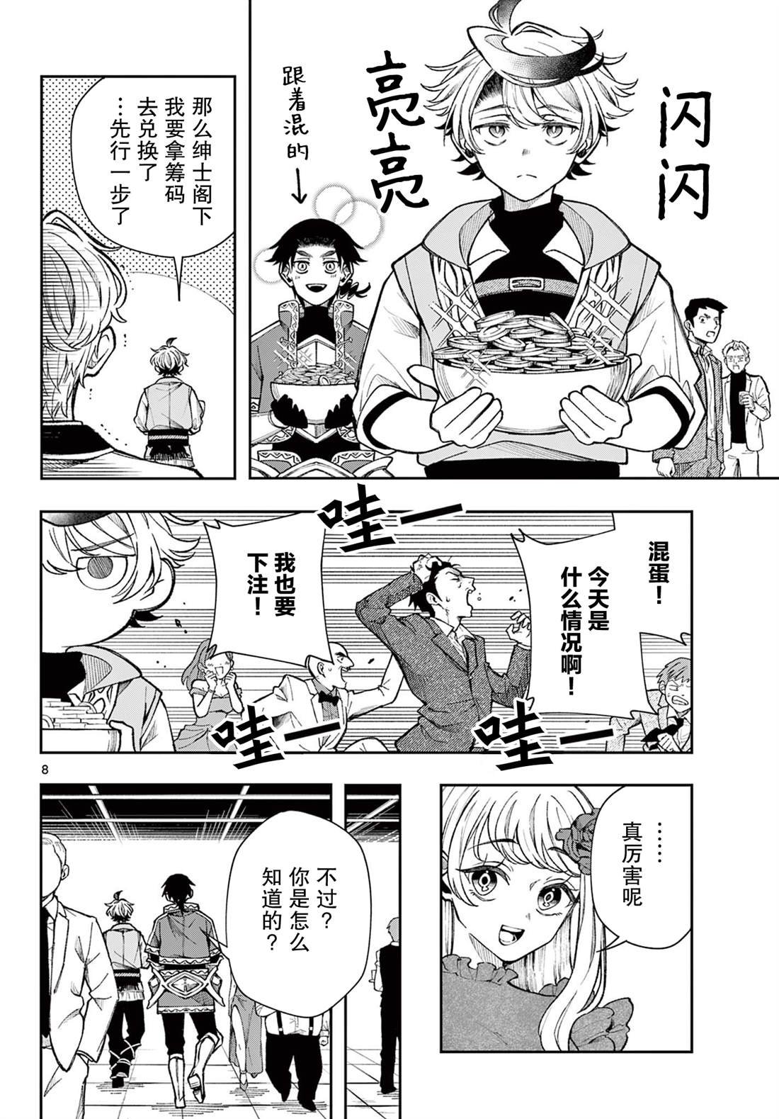 第31话