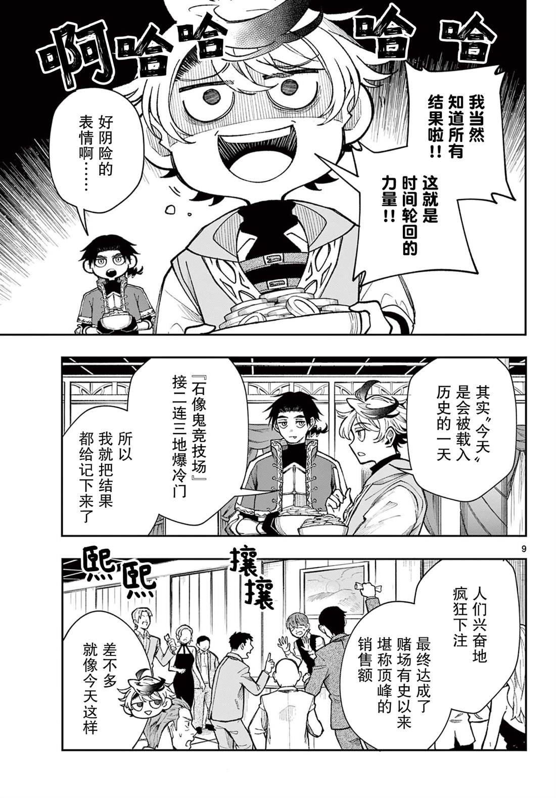 第31话