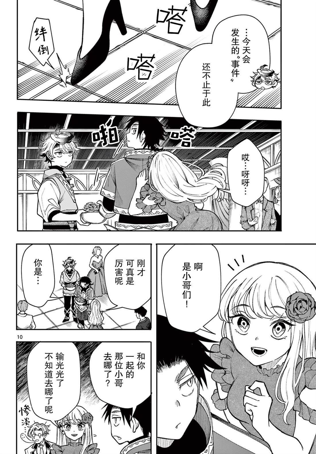第31话