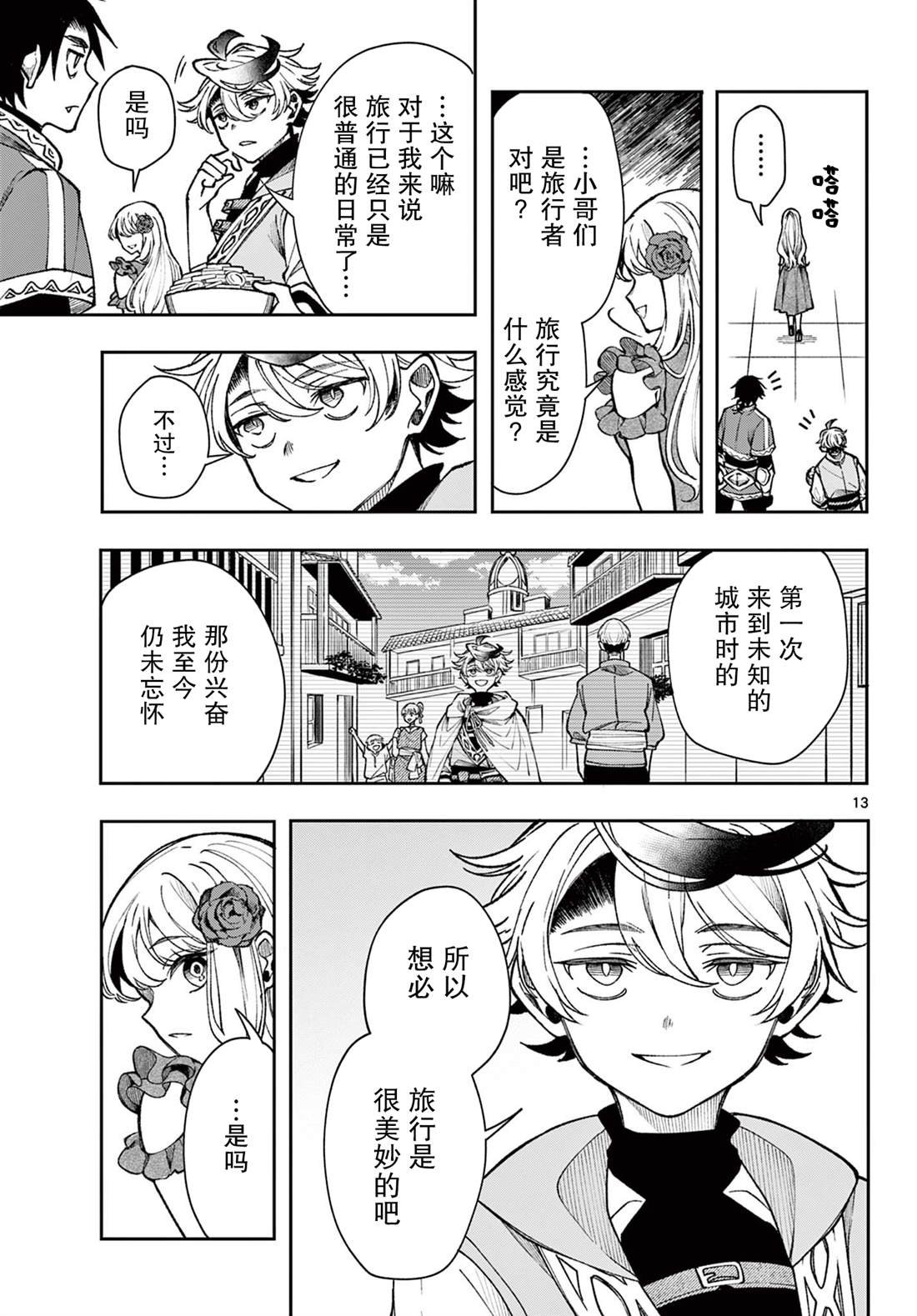 第31话