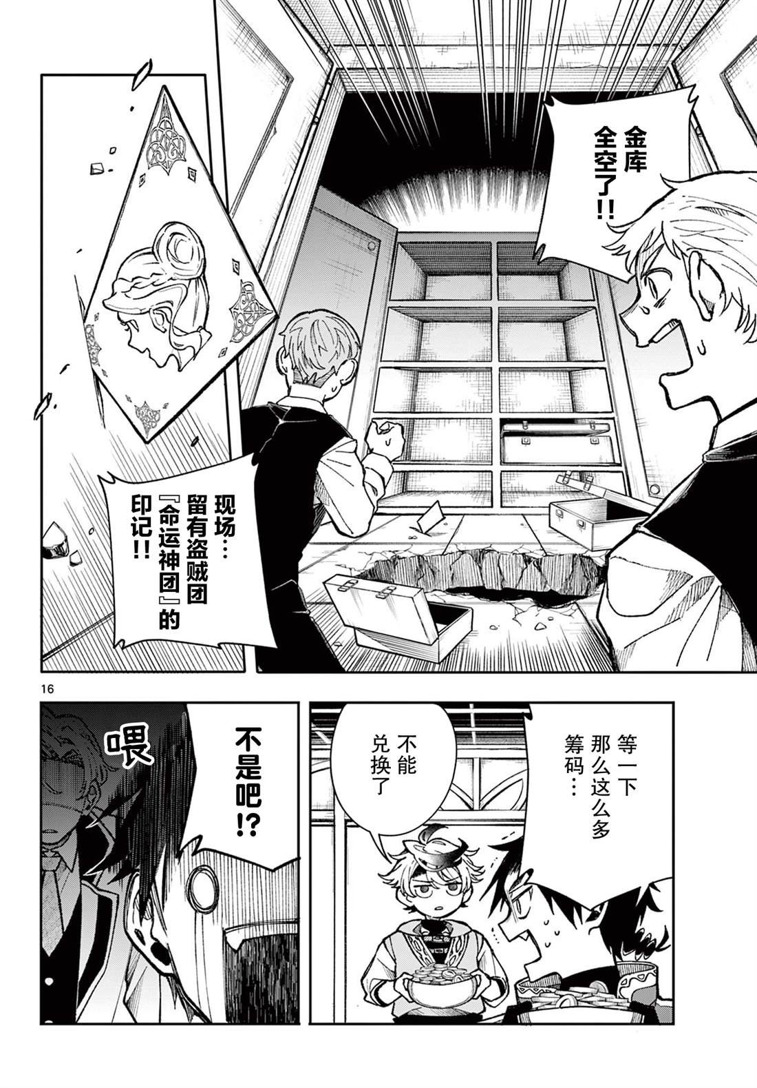 第31话