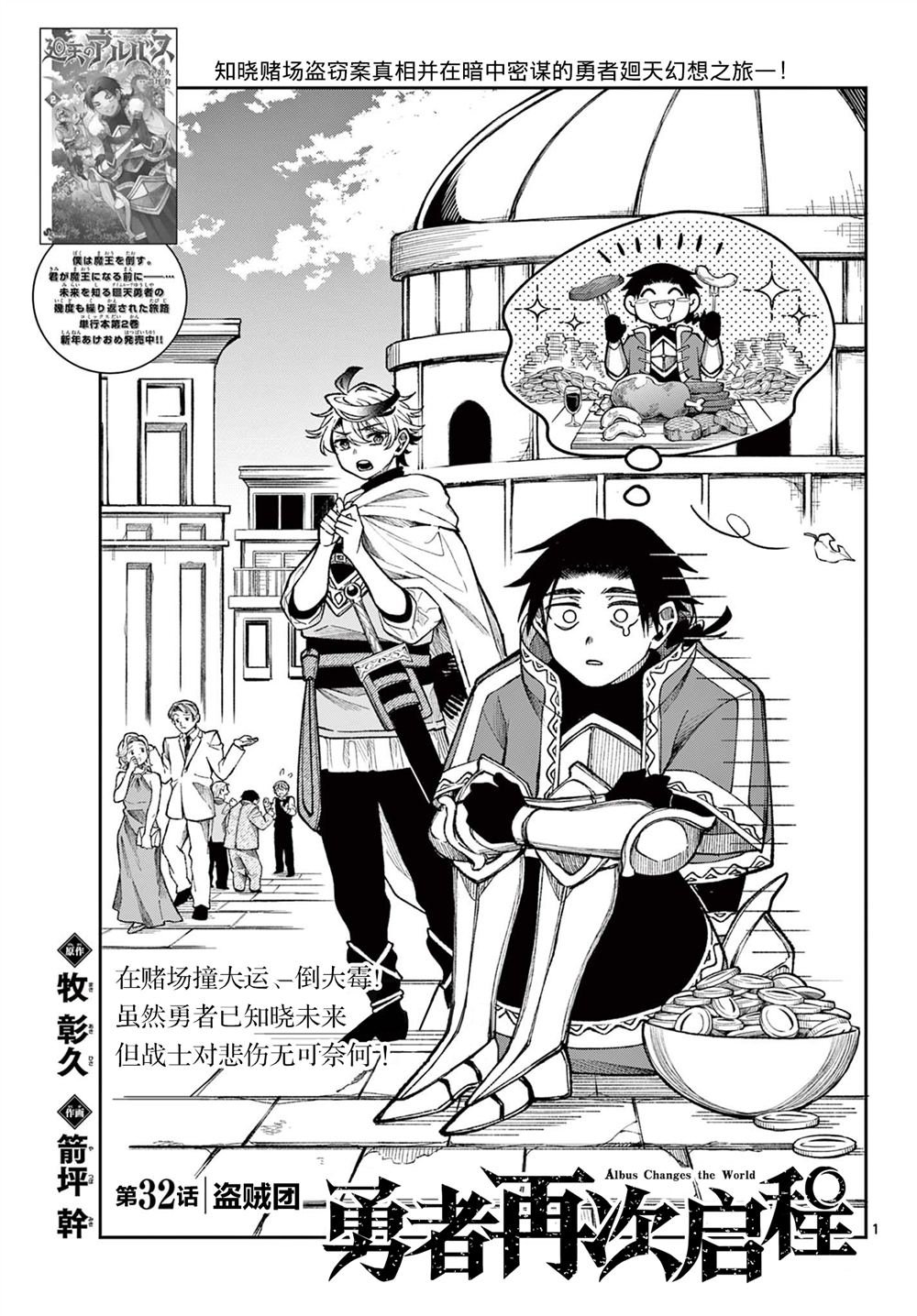 第32话