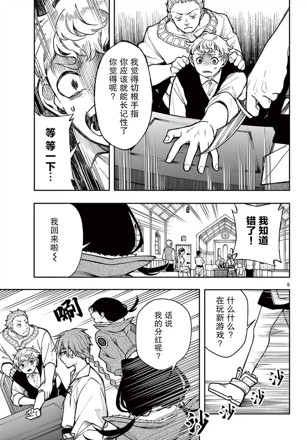 第32话