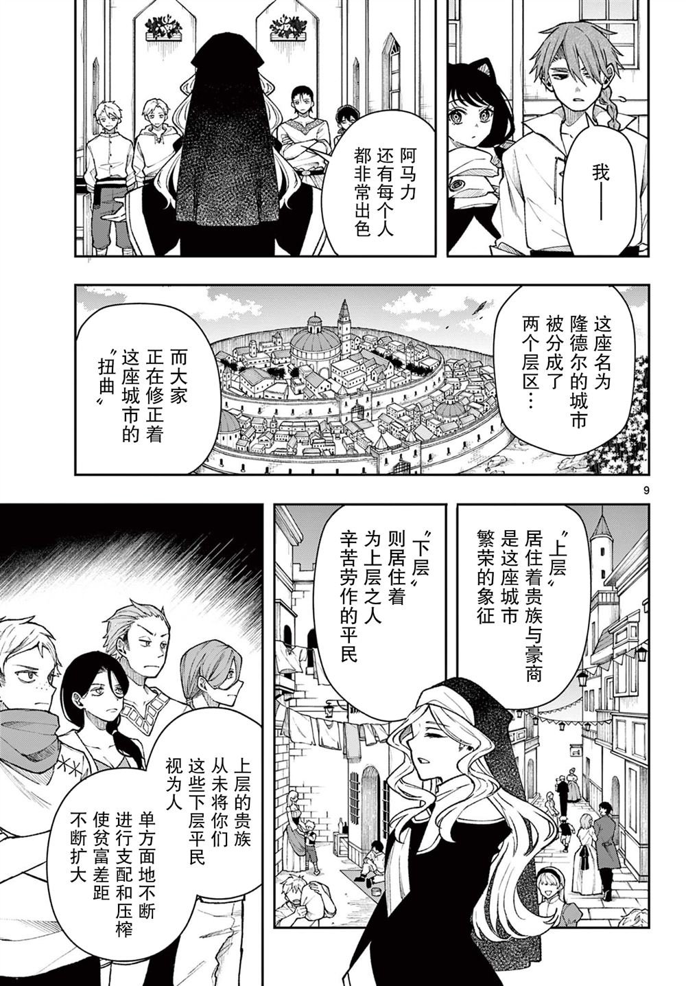 第32话