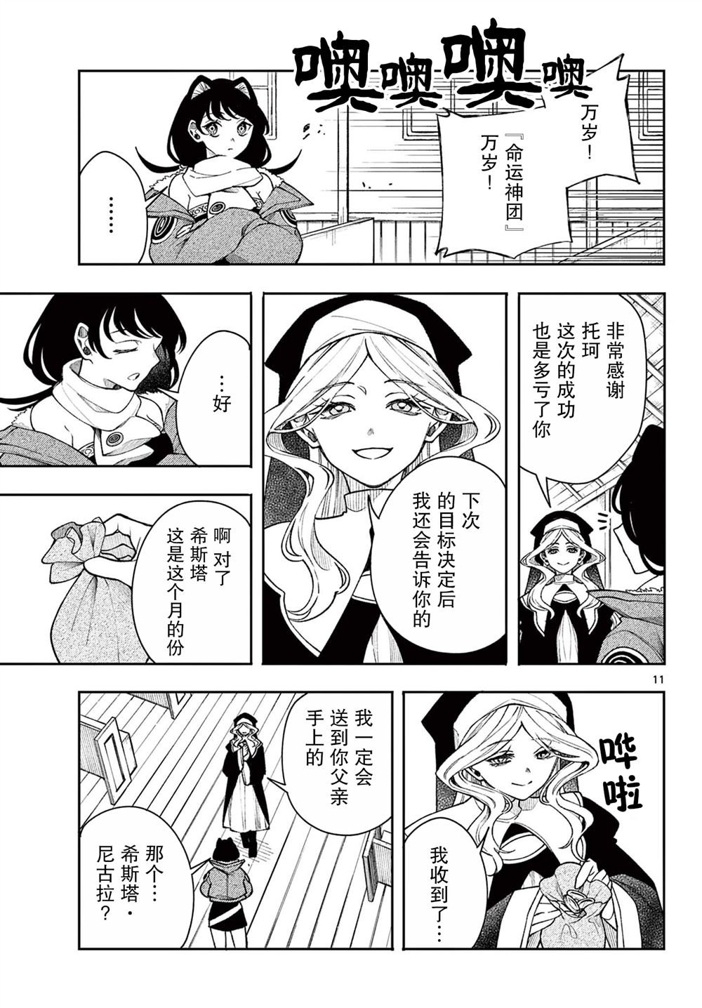 第32话