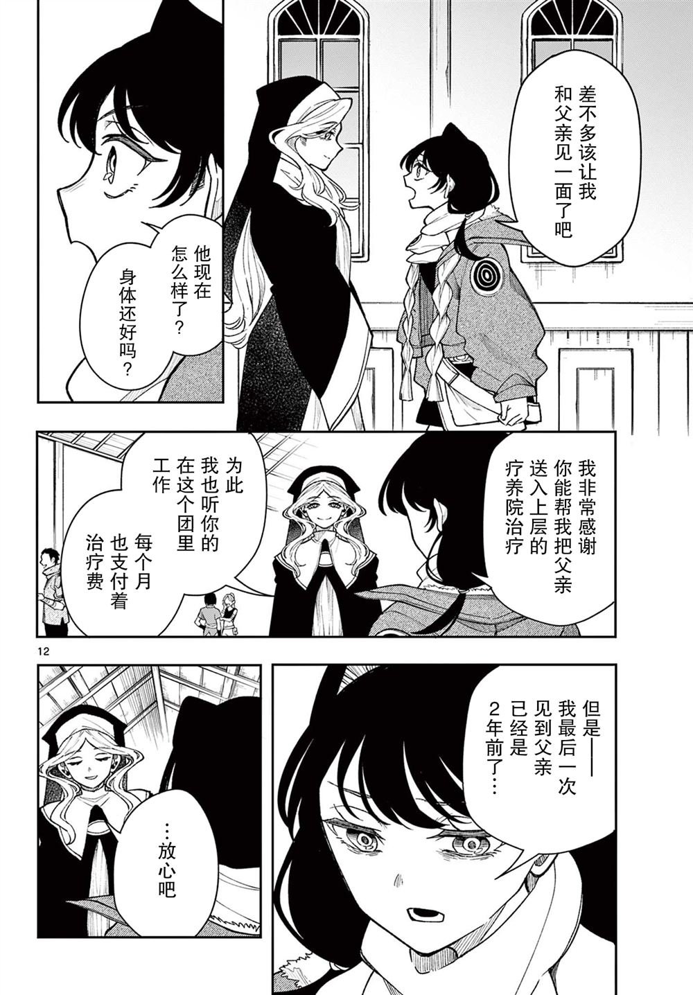 第32话
