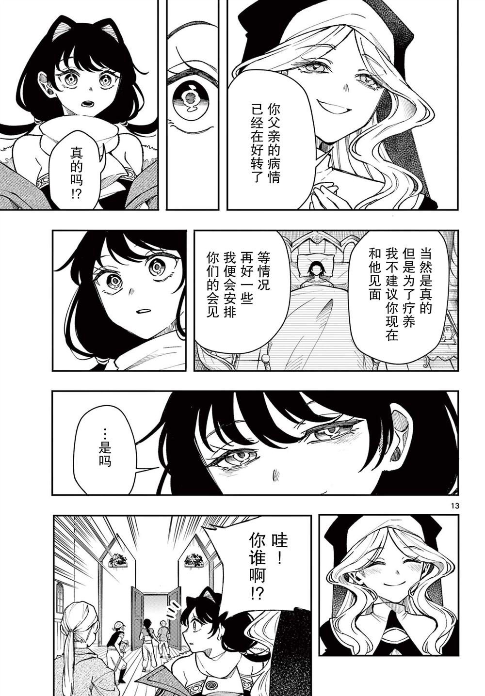 第32话