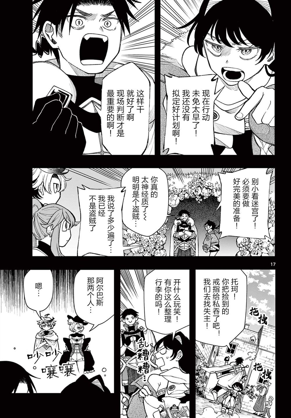 第32话