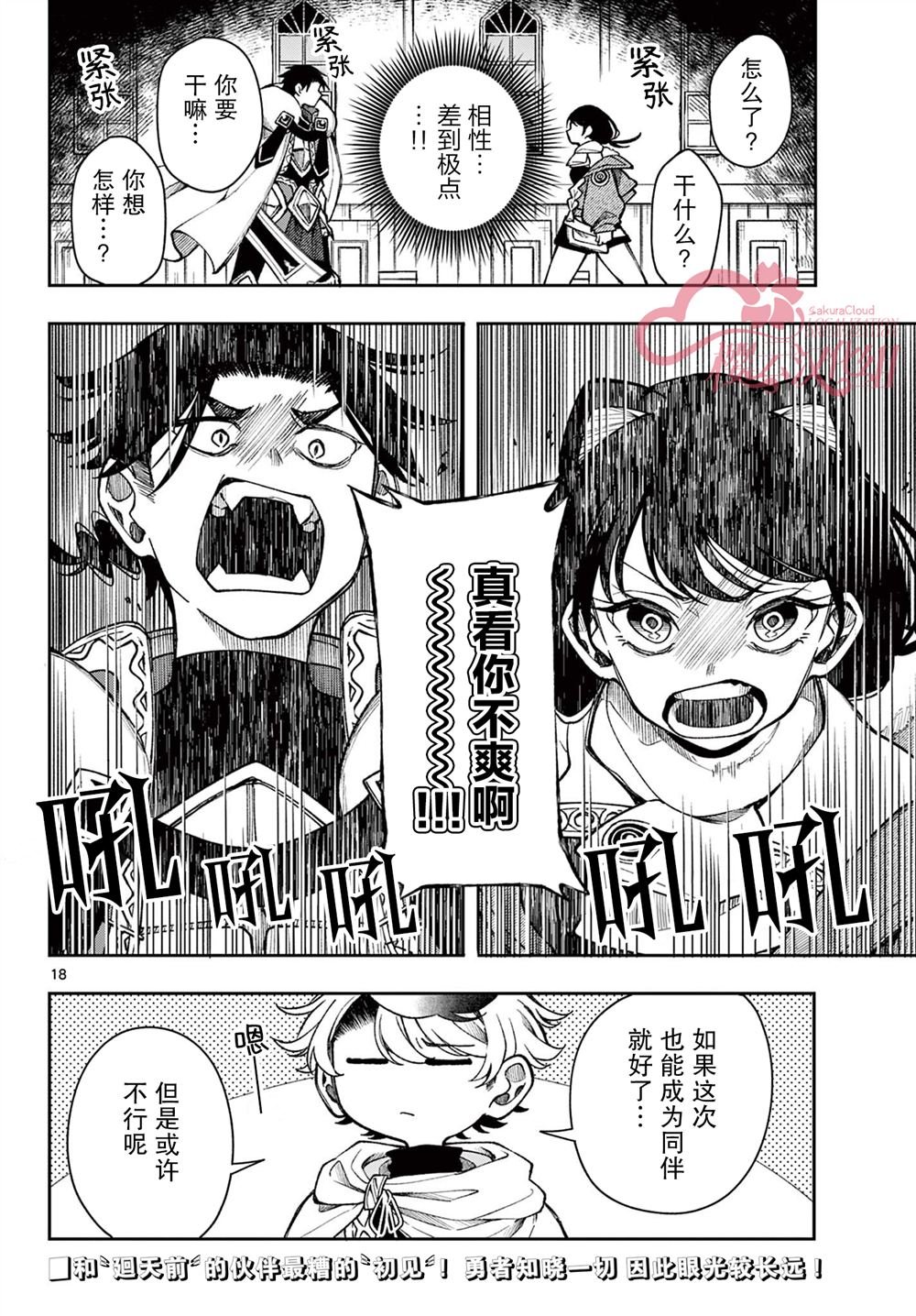 第32话