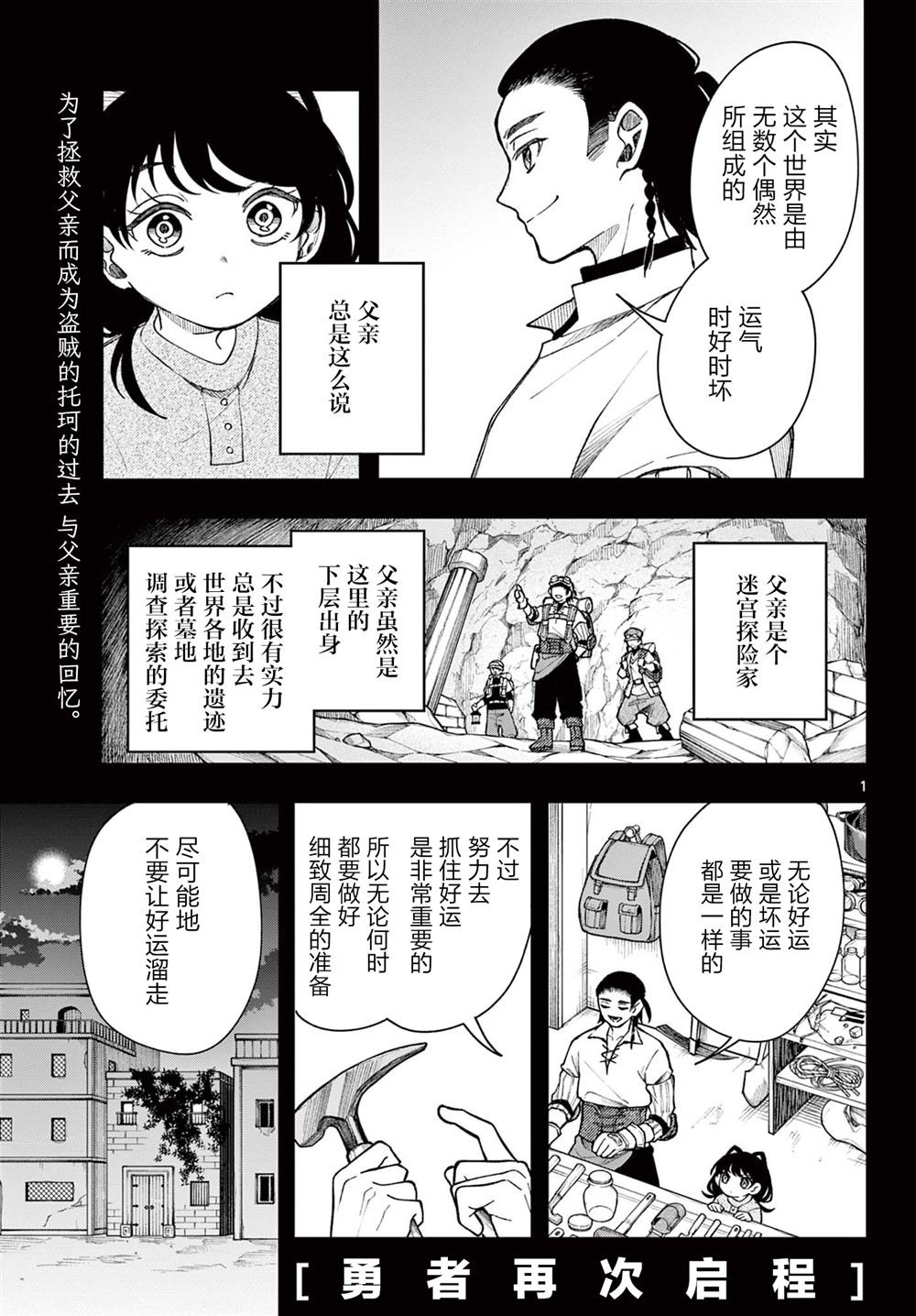 第33话