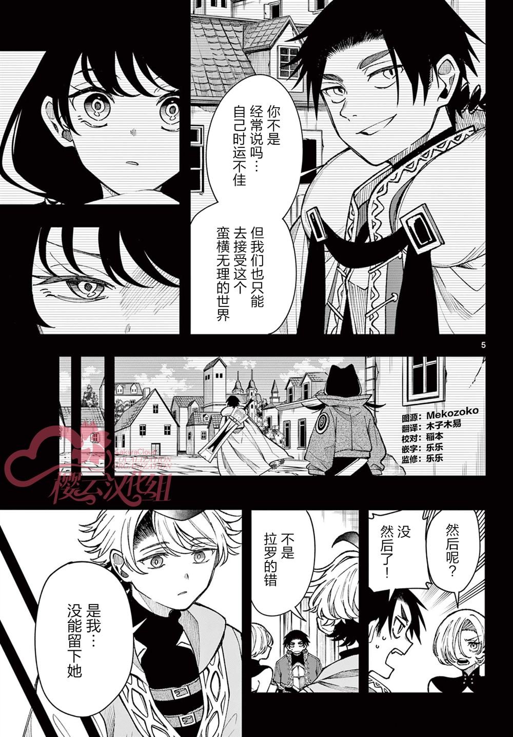 第33话