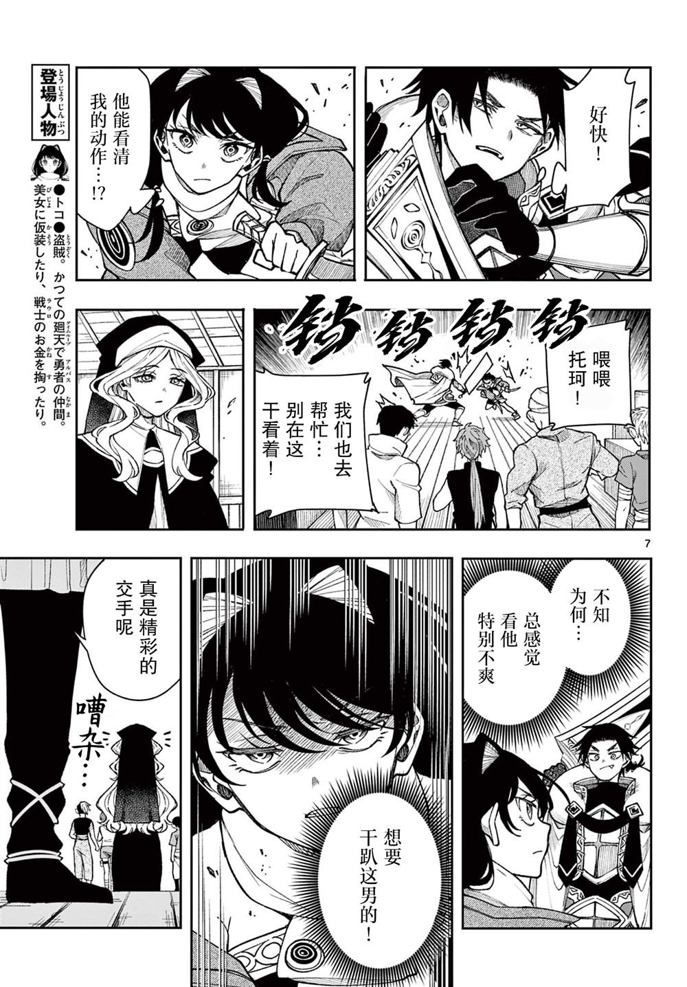 第33话