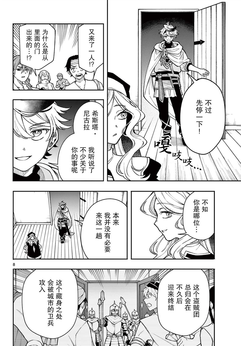 第33话