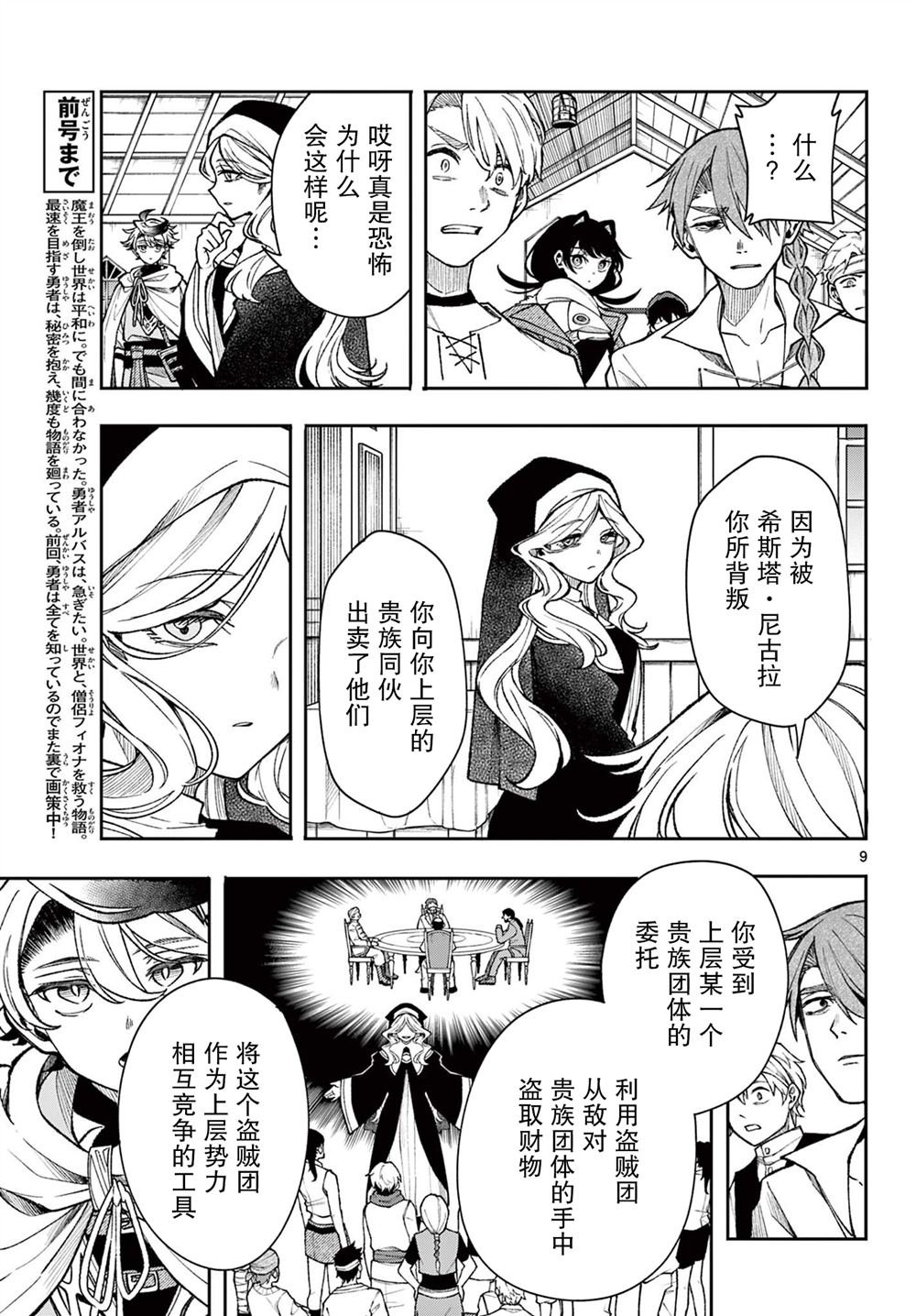 第33话