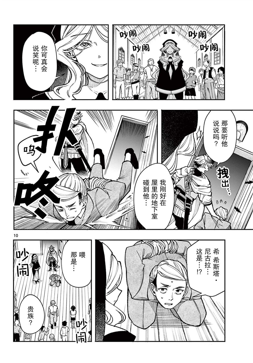 第33话
