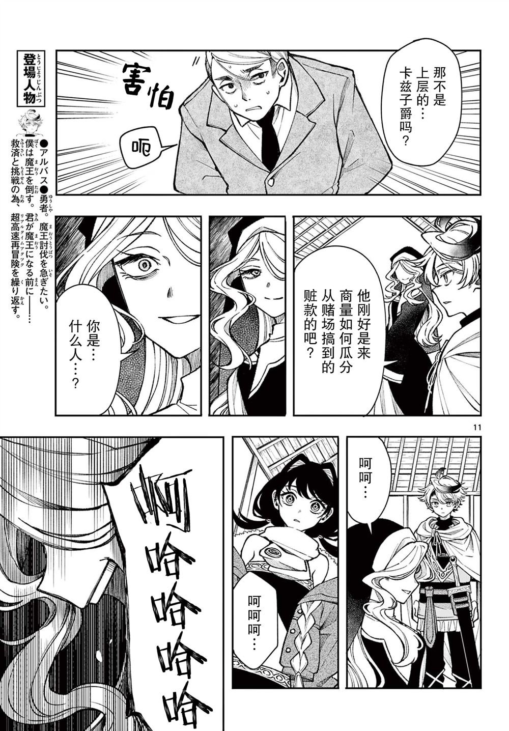 第33话