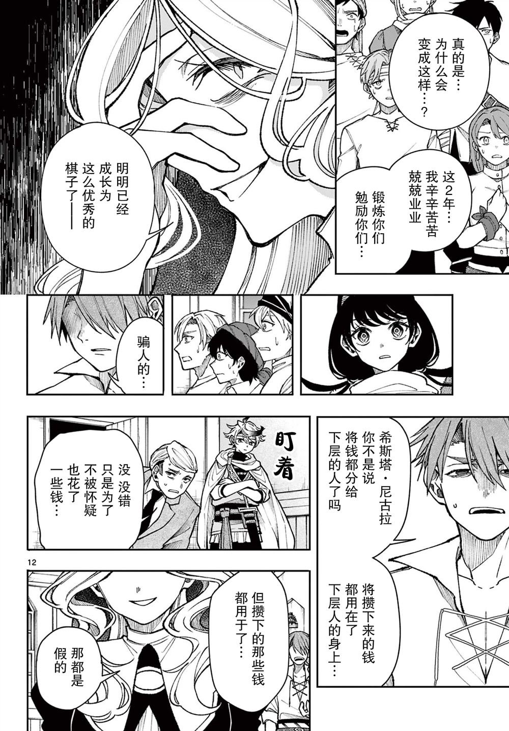 第33话