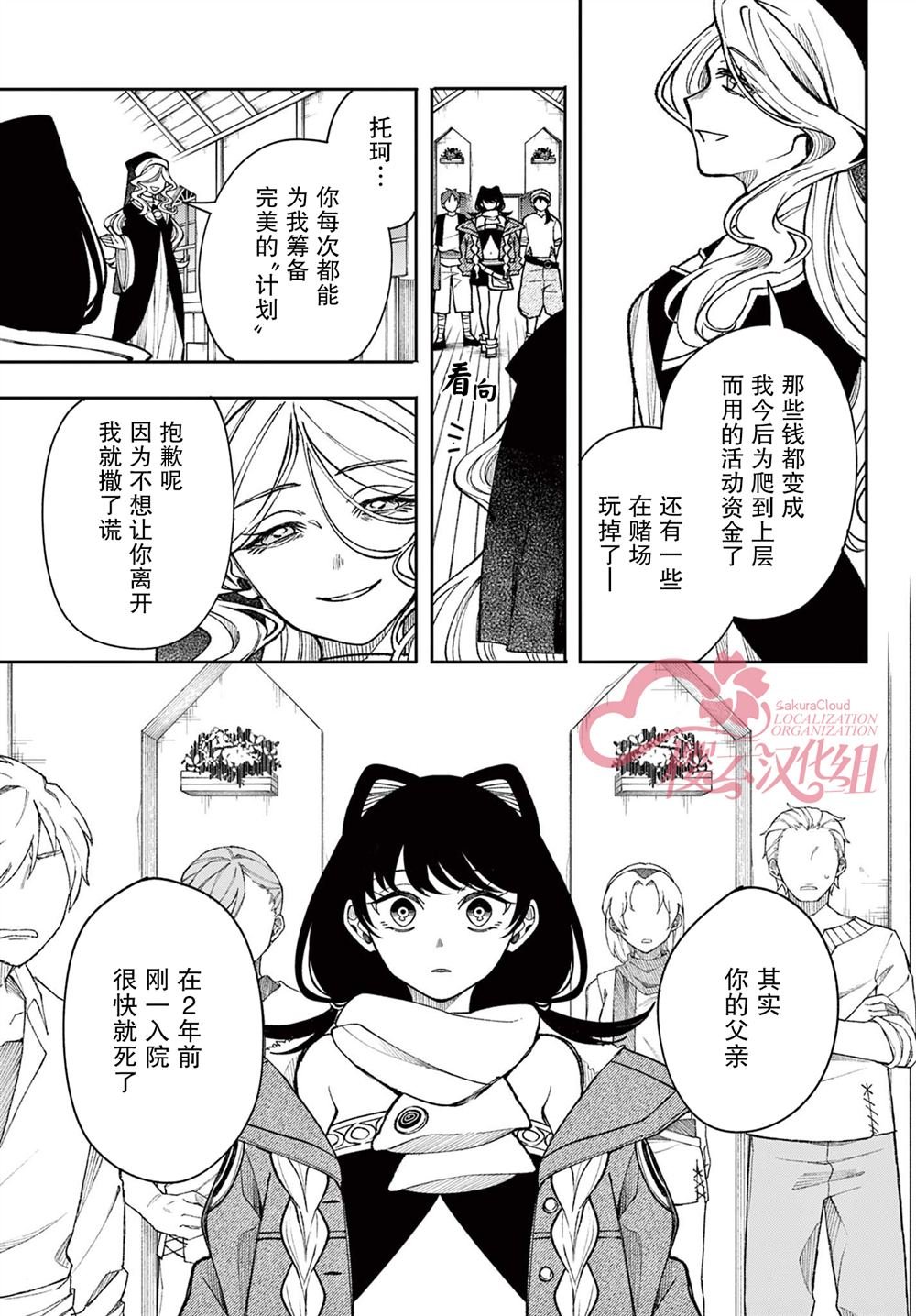 第33话
