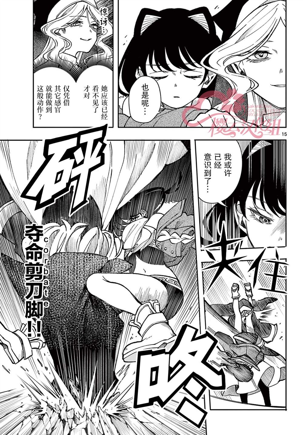 第33话