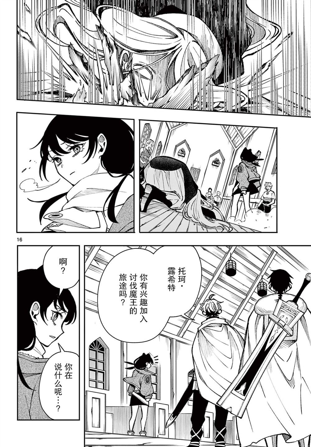 第33话
