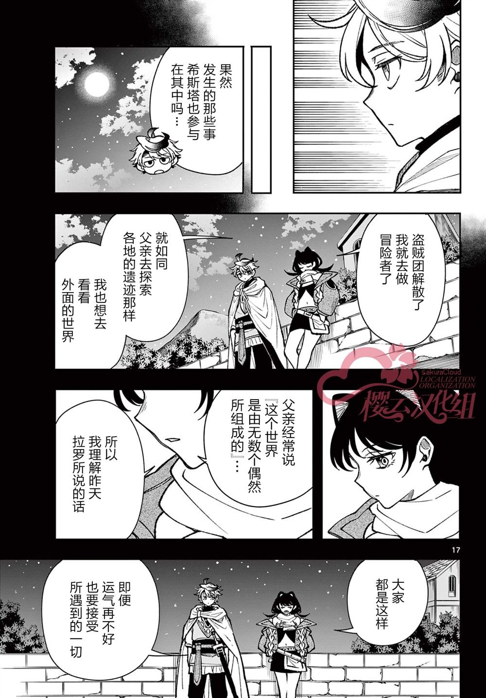 第33话