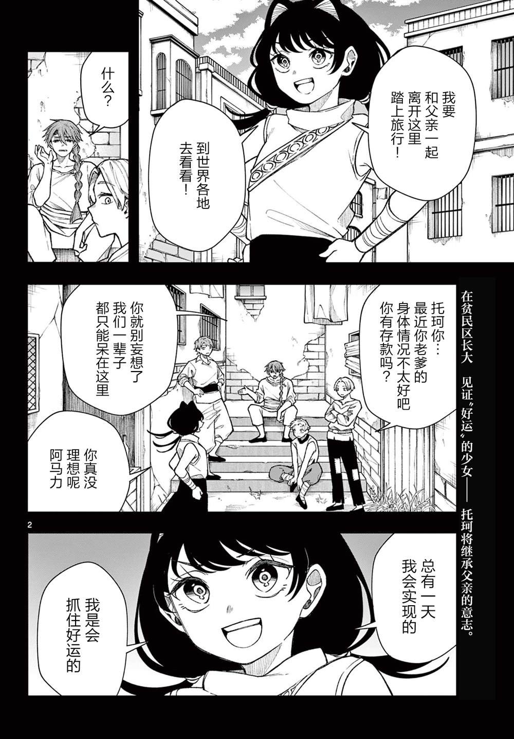 第34话