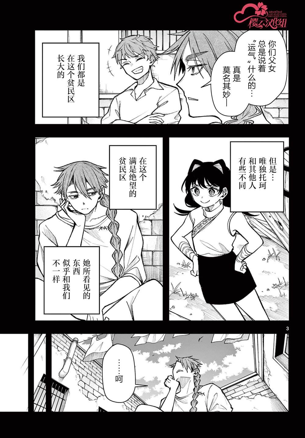 第34话
