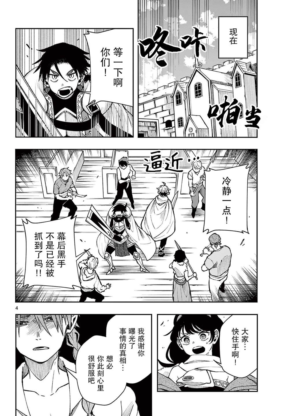 第34话