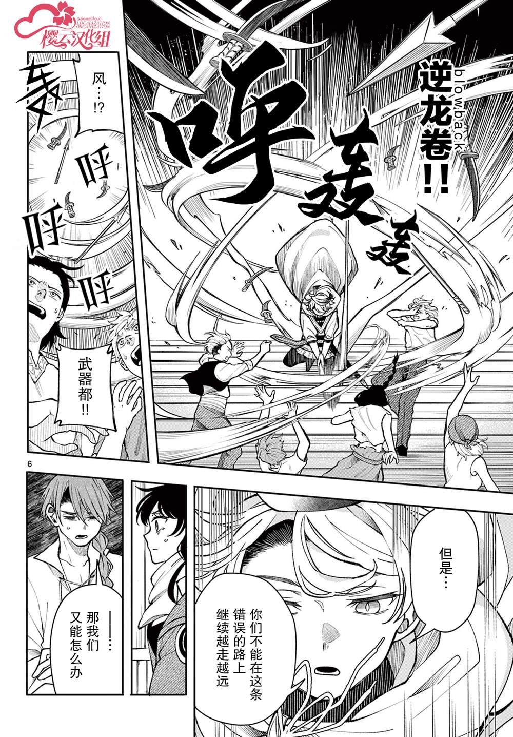 第34话