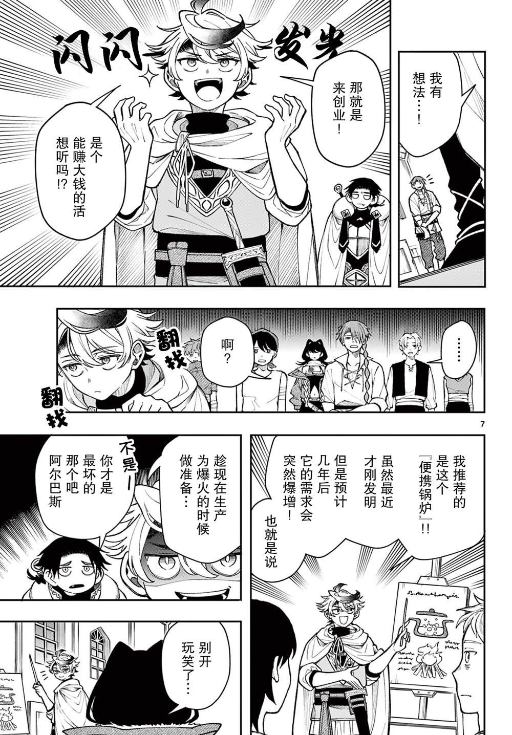 第34话