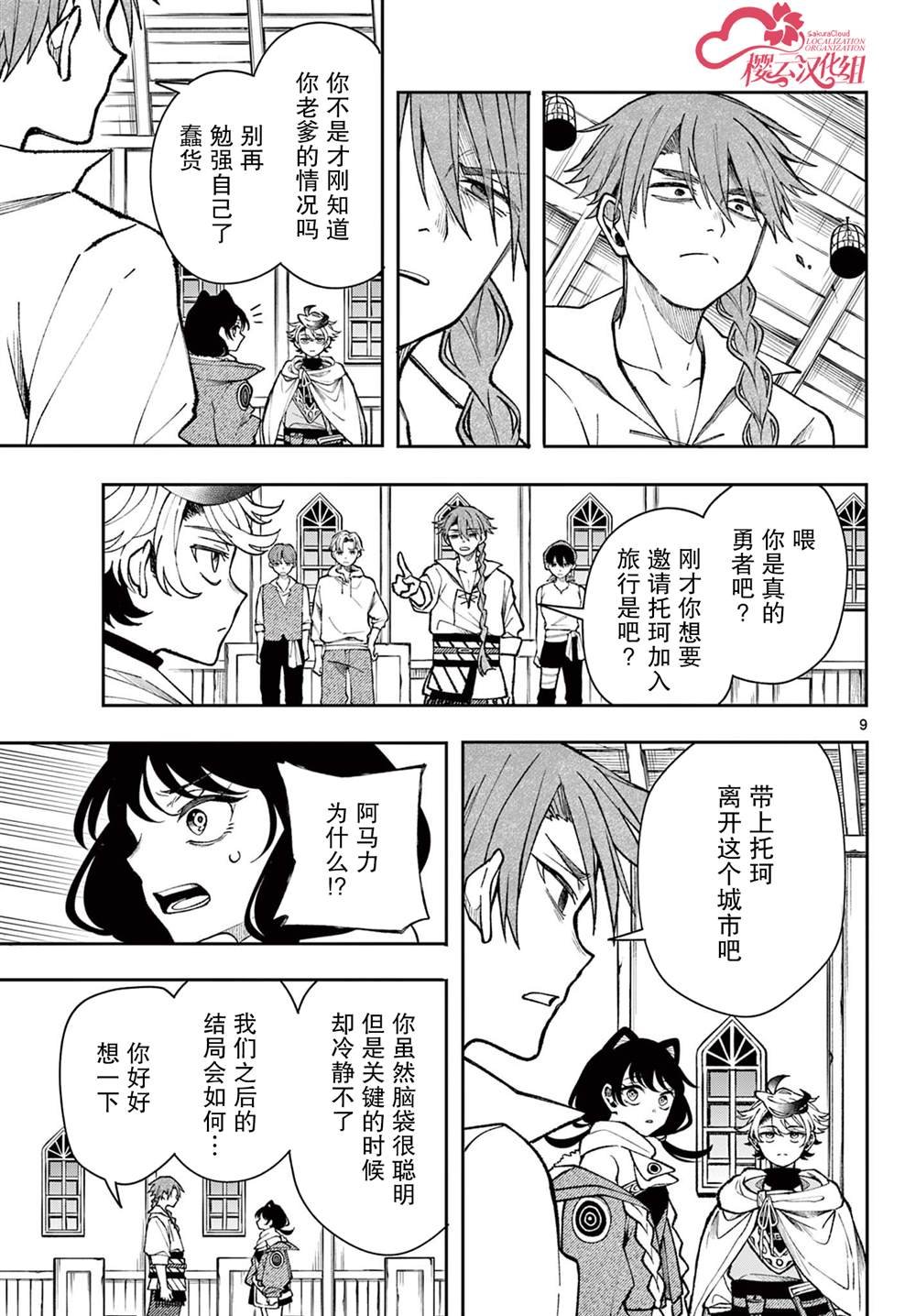第34话