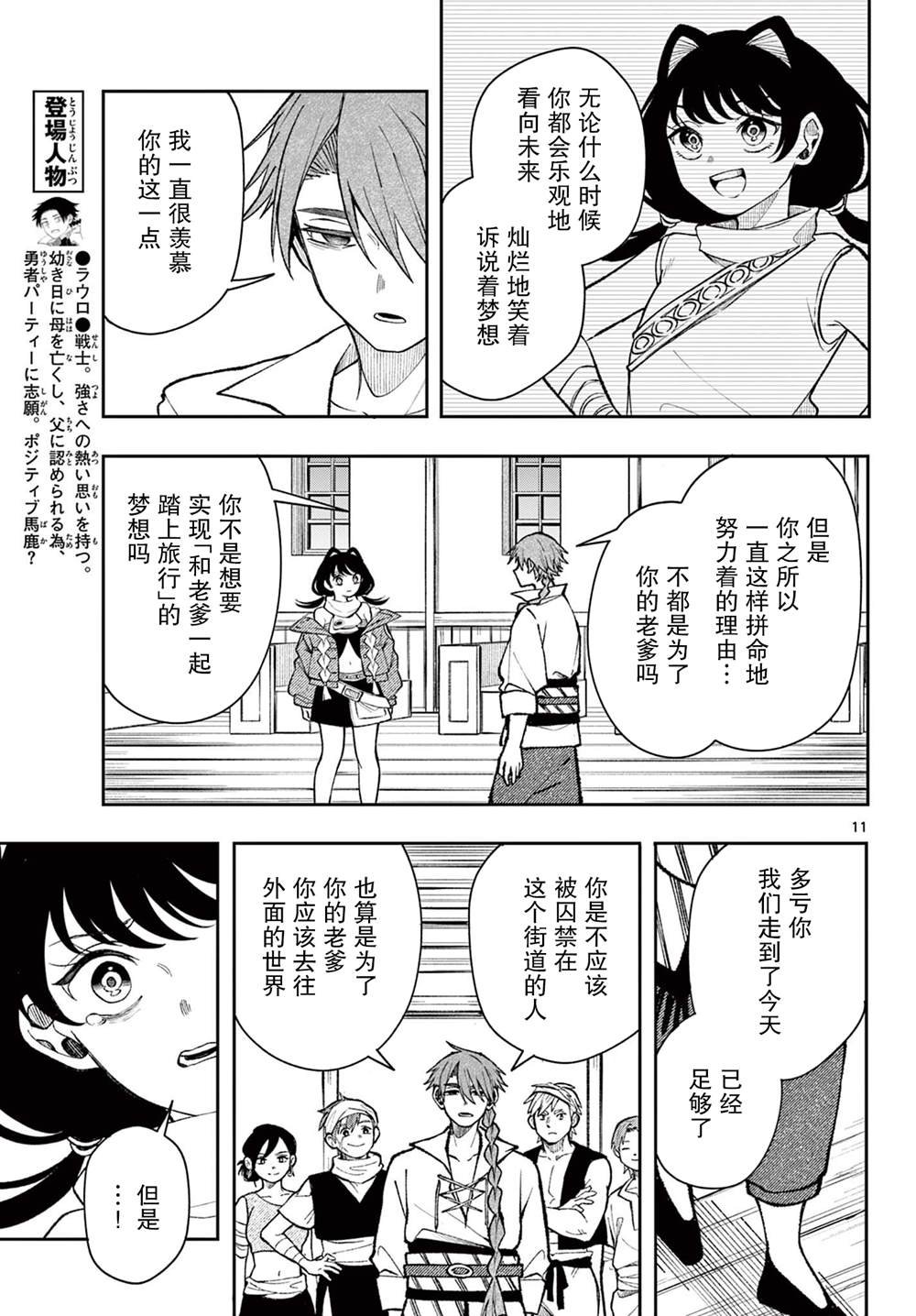 第34话