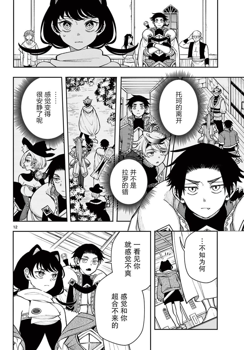 第34话